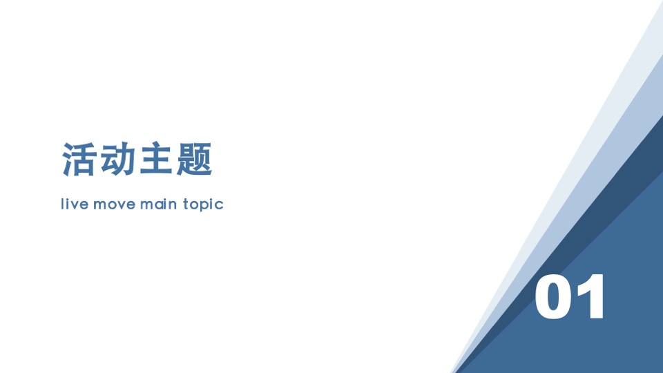 皖电智造厂揭牌仪式活动策划方案