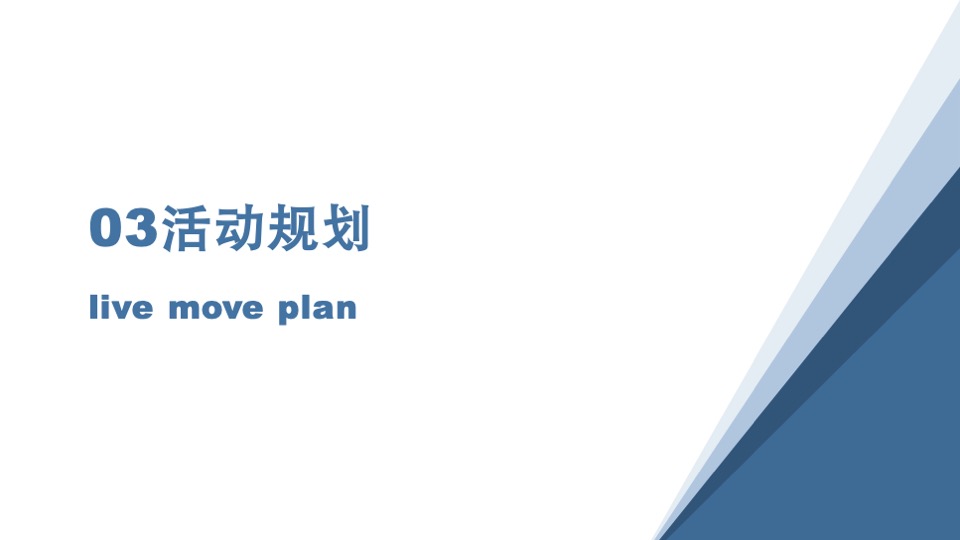 皖电智造厂揭牌仪式活动策划方案