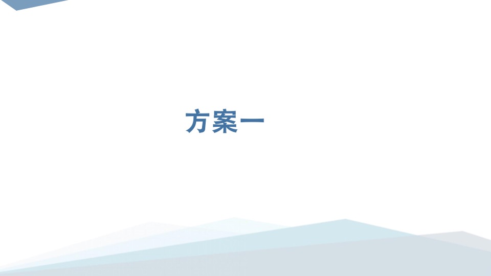 皖电智造厂揭牌仪式活动策划方案