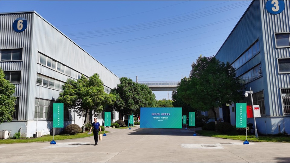 皖电智造厂揭牌仪式活动策划方案