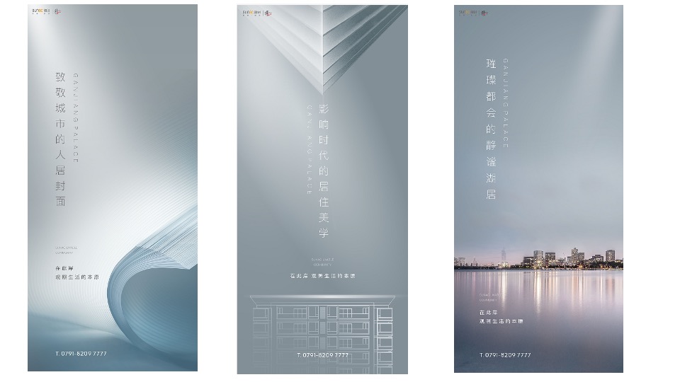 【推广】融创·赣江首府月度推广铺排