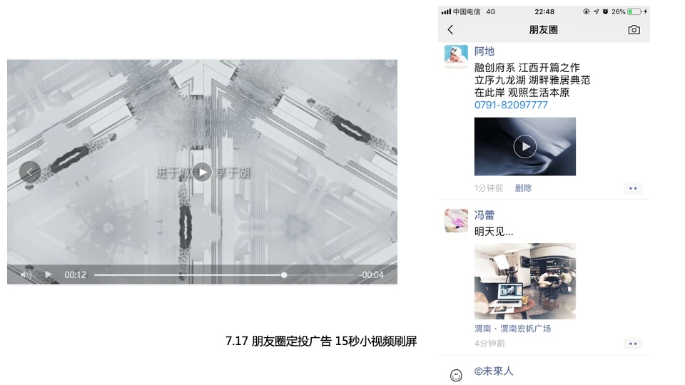 【推广】融创·赣江首府月度推广铺排