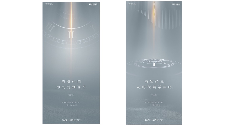 【推广】融创·赣江首府月度推广铺排