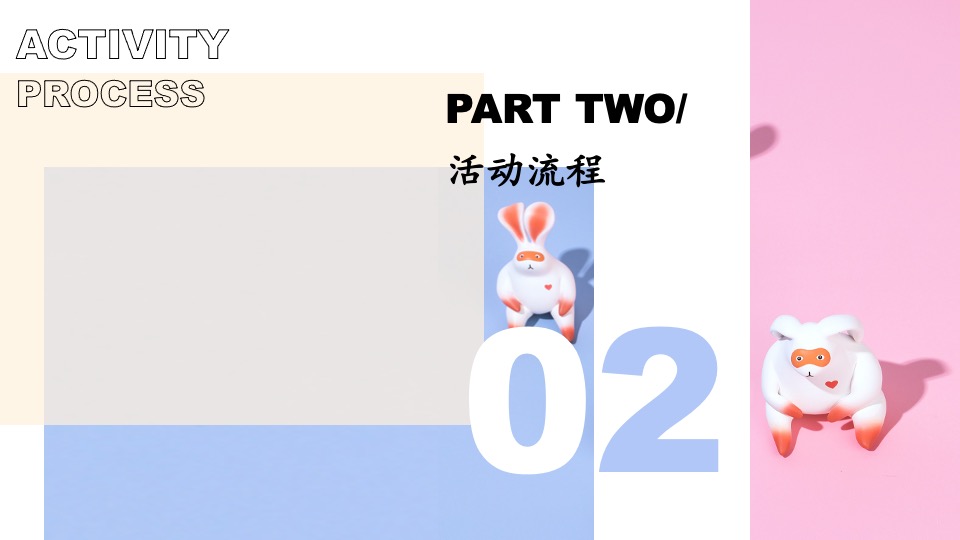 地产项目品牌体验日暨泡泡玛特限定盲盒节主题活动策划方案