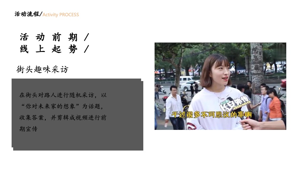 地产项目品牌体验日暨泡泡玛特限定盲盒节主题活动策划方案