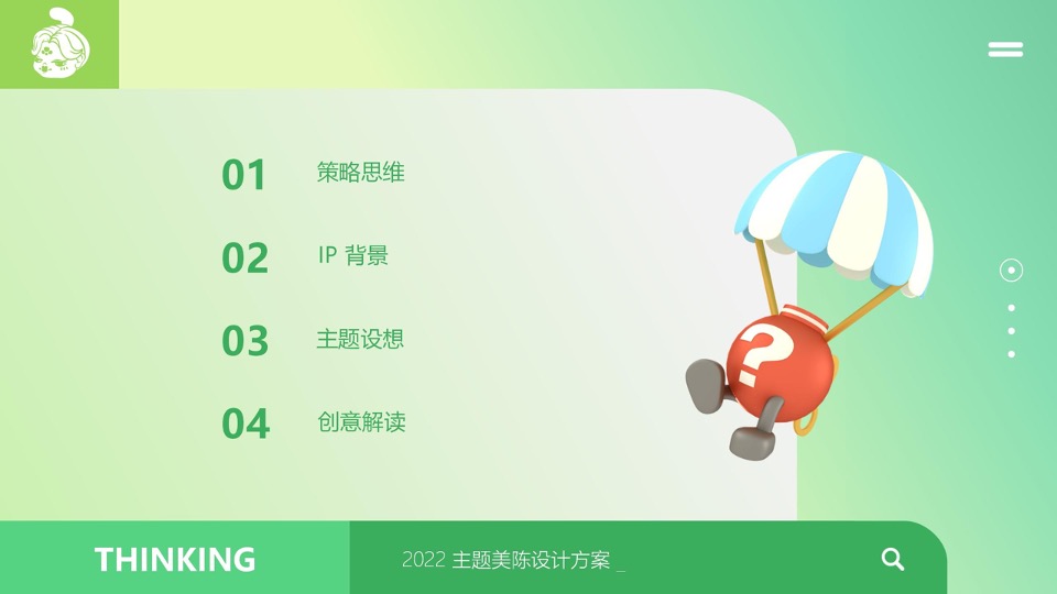 商业广场糖风大富翁（贵妃糖飞行王国主题）美陈方案