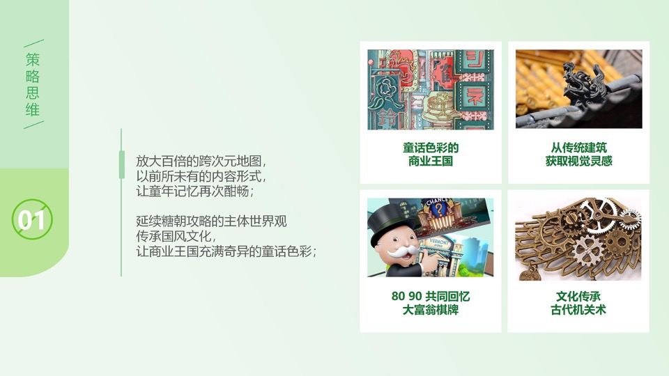 商业广场糖风大富翁（贵妃糖飞行王国主题）美陈方案