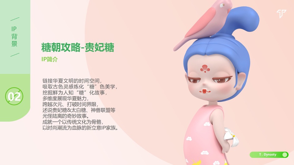 商业广场糖风大富翁（贵妃糖飞行王国主题）美陈方案