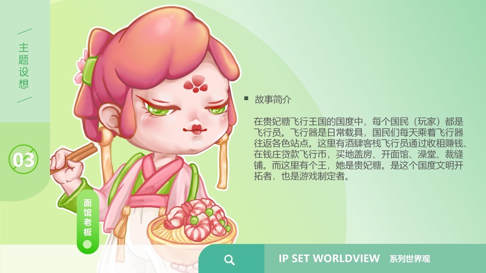 商业广场糖风大富翁（贵妃糖飞行王国主题）美陈方案