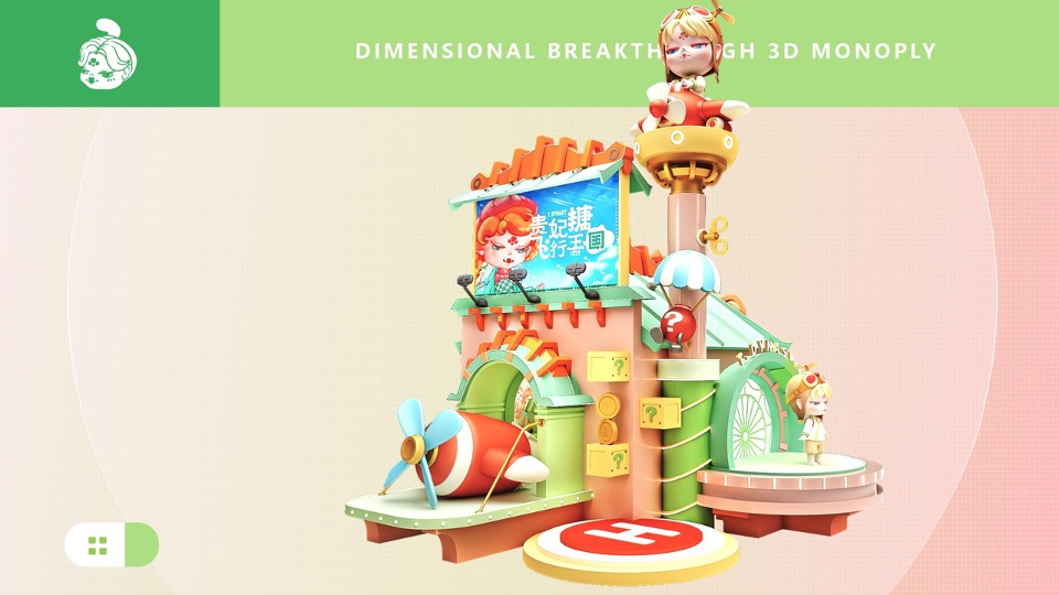 商业广场糖风大富翁（贵妃糖飞行王国主题）美陈方案