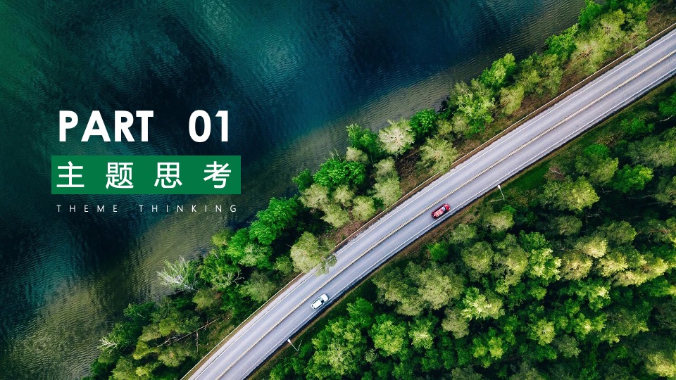 “零”碳音乐节（“碳”索心声 联动未来主题）活动策划方案