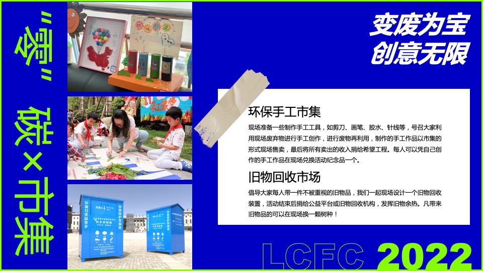 “零”碳音乐节（“碳”索心声 联动未来主题）活动策划方案