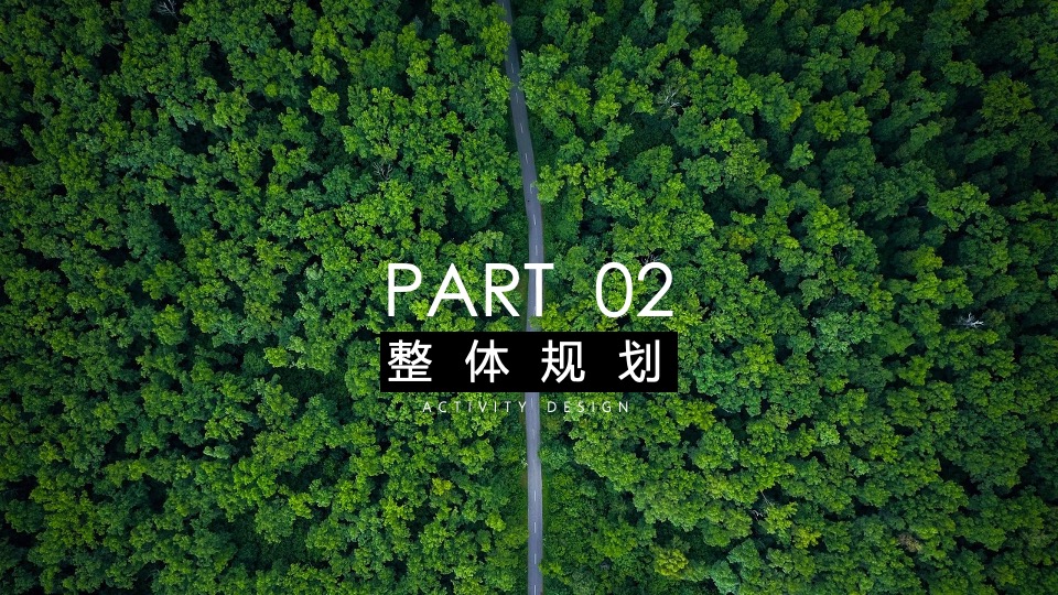 “零”碳音乐节（“碳”索心声 联动未来主题）活动策划方案