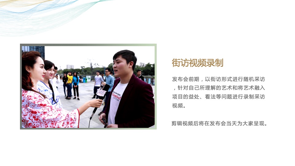 地产项目产品发布会暨营销中心开放盛典（赋豪庭盛境·立时代主场主题）活动策划方案