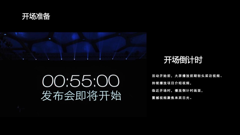 地产项目产品发布会暨营销中心开放盛典（赋豪庭盛境·立时代主场主题）活动策划方案