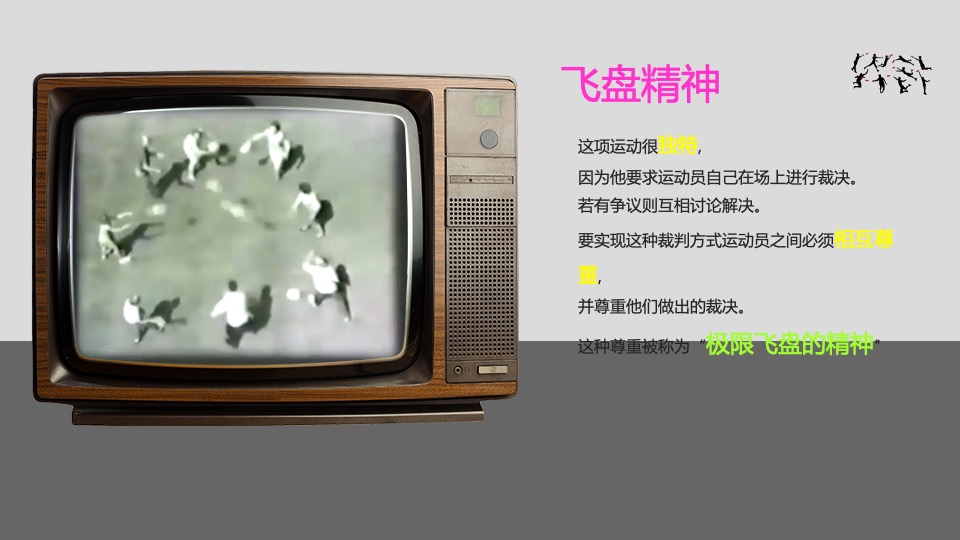 地产项目潮流运动专场定制（极限飞盘 放肆一夏主题）活动策划方案