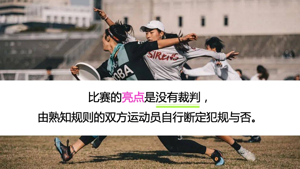 地产项目潮流运动专场定制（极限飞盘 放肆一夏主题）活动策划方案