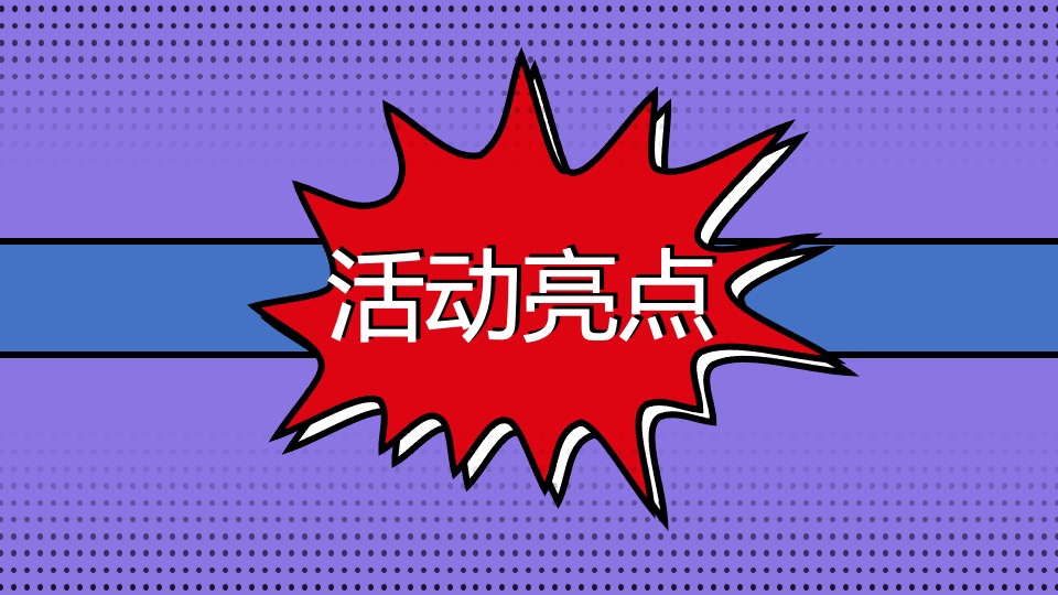 地产项目有爱购房节活动策划方案