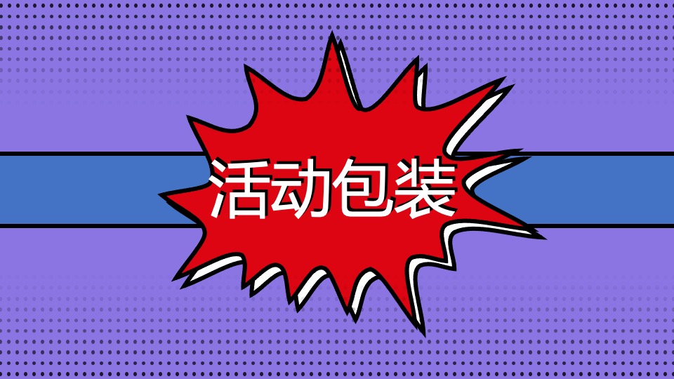 地产项目有爱购房节活动策划方案
