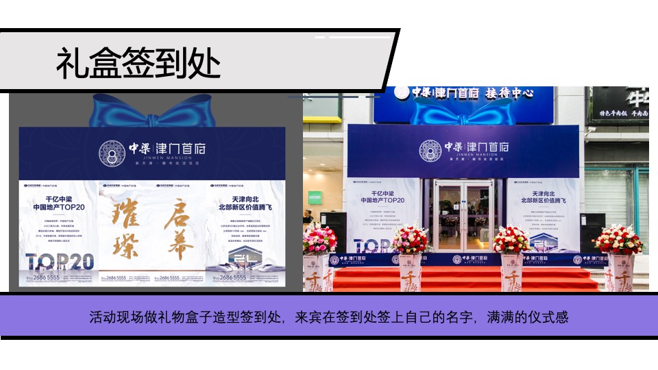 地产项目有爱购房节活动策划方案