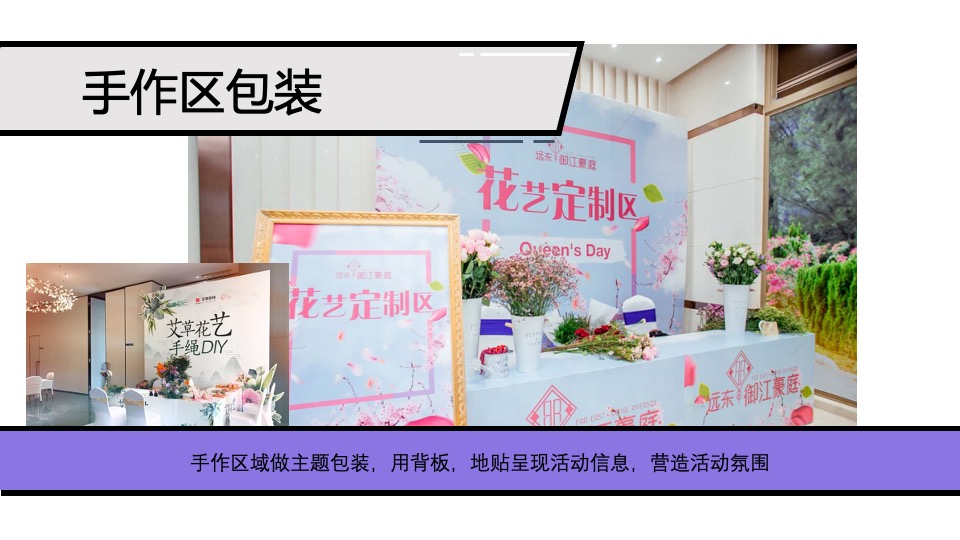 地产项目有爱购房节活动策划方案