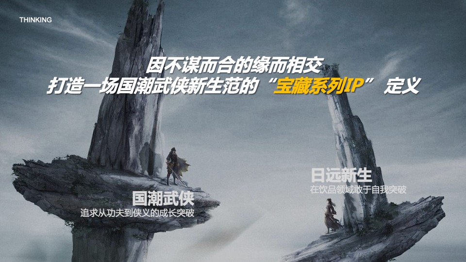 企业转型发展战略发布会暨十周年庆典&全年活动规划方案