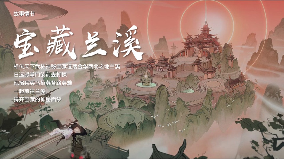 企业转型发展战略发布会暨十周年庆典&全年活动规划方案