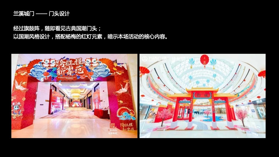 企业转型发展战略发布会暨十周年庆典&全年活动规划方案