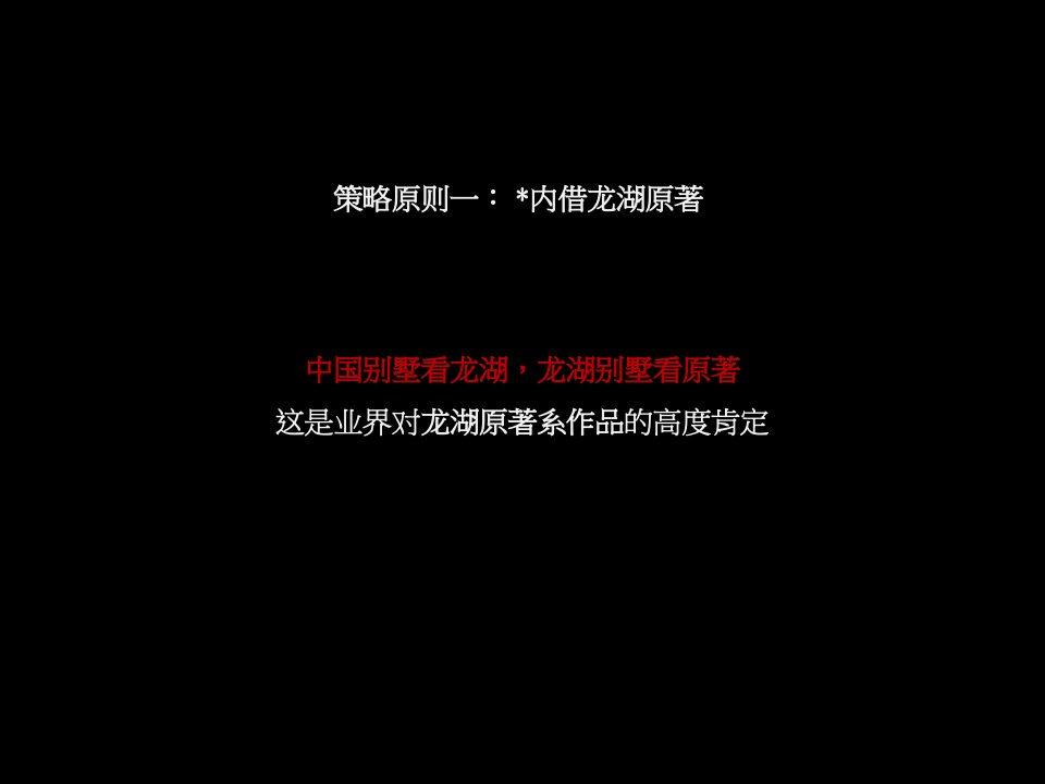 成都龙湖两河双阙源著-别墅+高层+洋房+商业街区