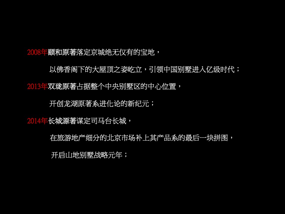 成都龙湖两河双阙源著-别墅+高层+洋房+商业街区