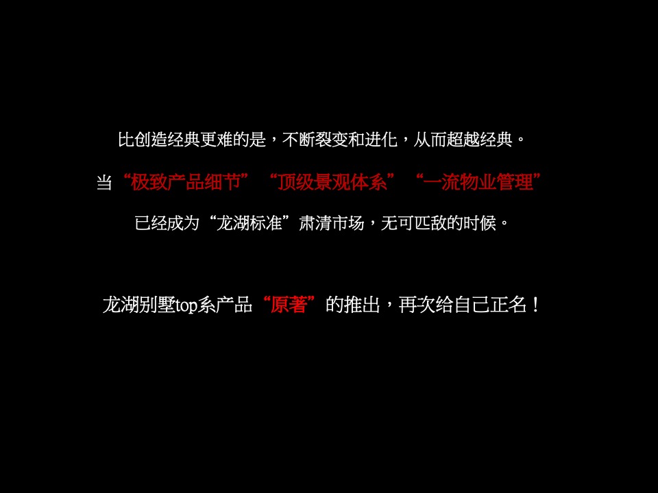 成都龙湖两河双阙源著-别墅+高层+洋房+商业街区