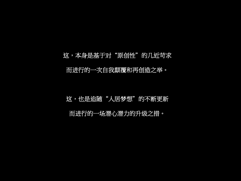 成都龙湖两河双阙源著-别墅+高层+洋房+商业街区
