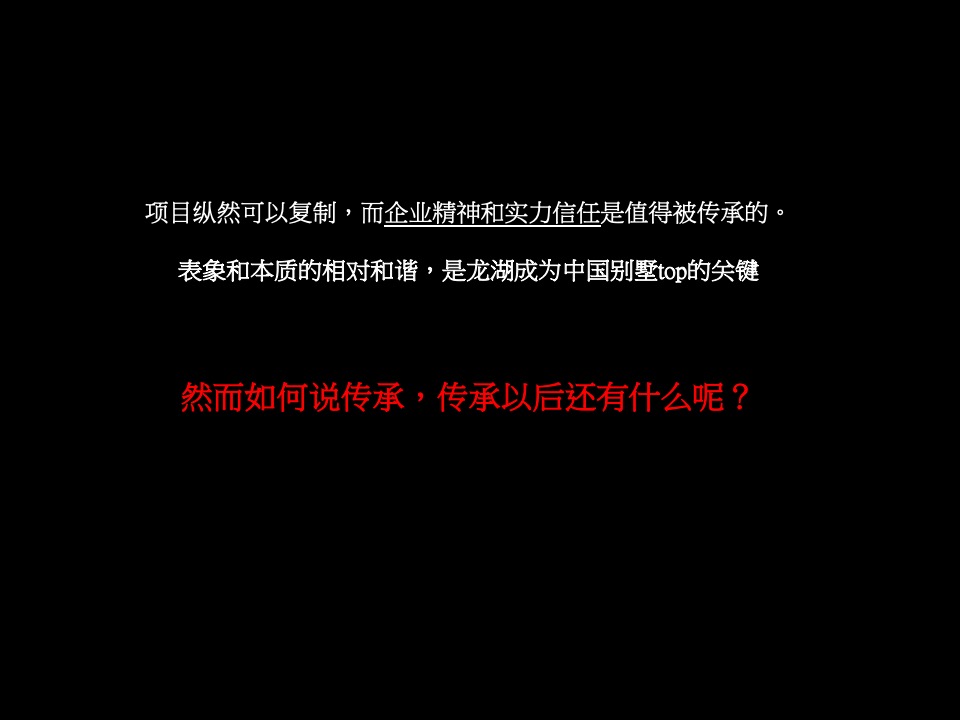 成都龙湖两河双阙源著-别墅+高层+洋房+商业街区