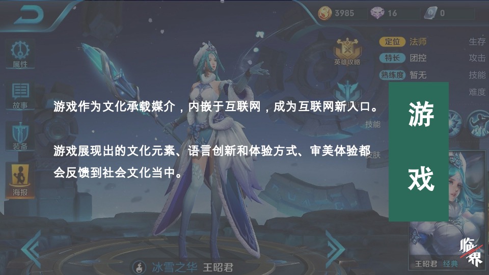 《临界》节目方案