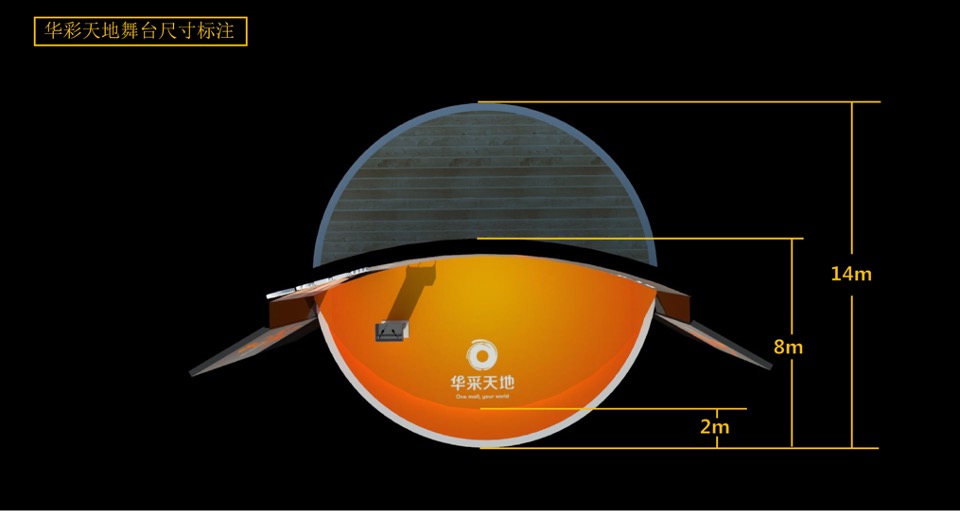 南京华采天地开业活动策划