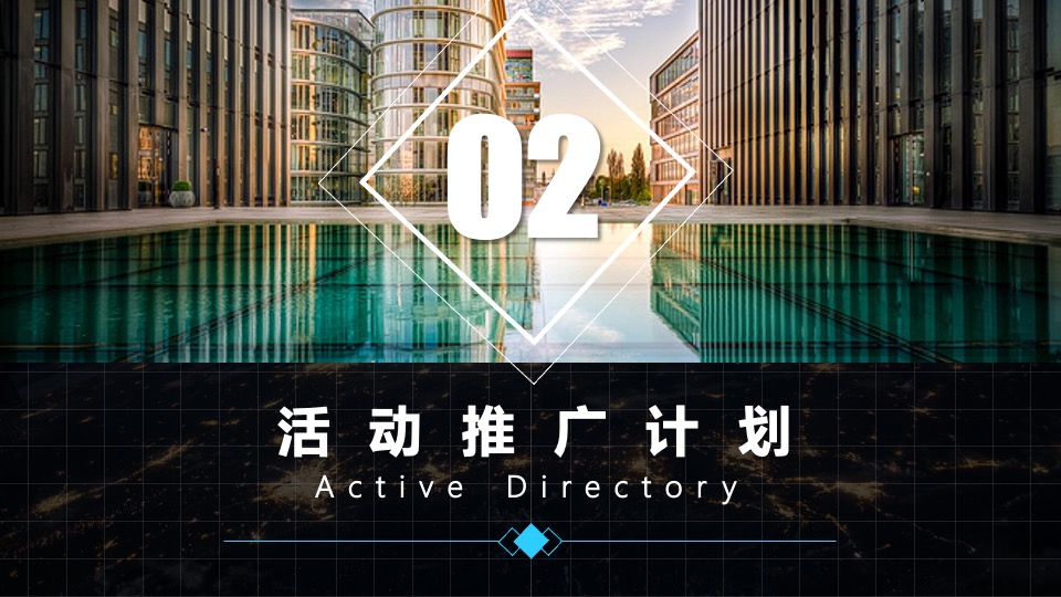 地产项目智能科技主题嘉年华（为未来而来主题）活动策划方案