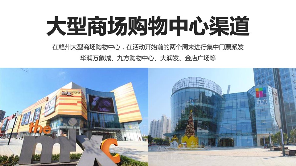 地产项目智能科技主题嘉年华（为未来而来主题）活动策划方案