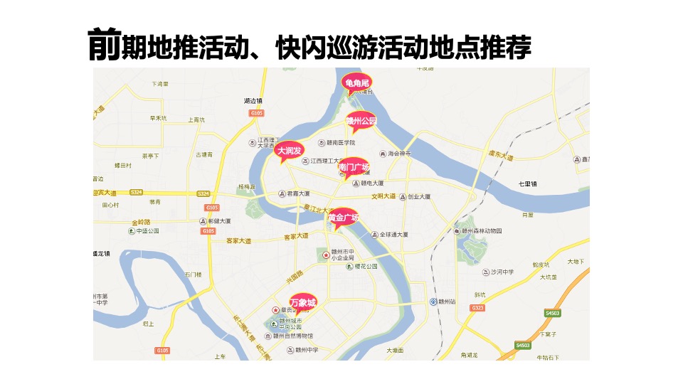 地产项目智能科技主题嘉年华（为未来而来主题）活动策划方案