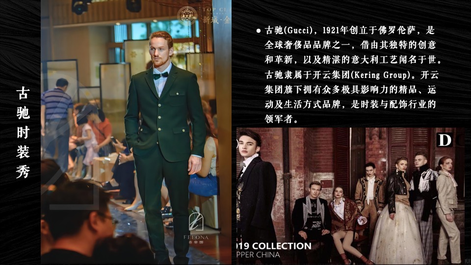 地产项目示范区开放（时尚之夜主题）活动策划方案