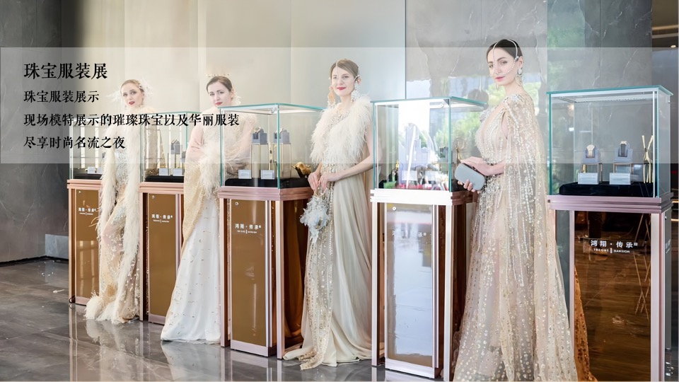 地产项目示范区开放（时尚之夜主题）活动策划方案