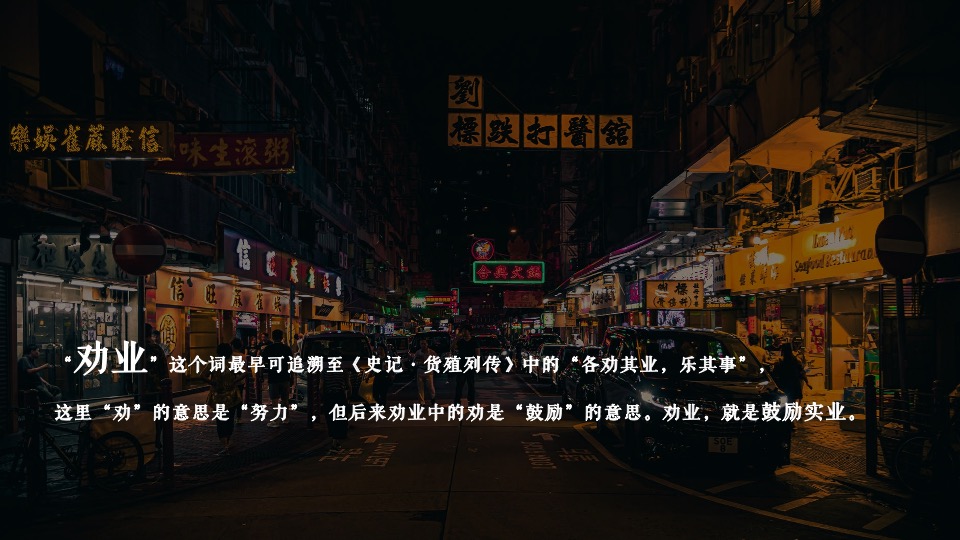 地产项目地摊市集文化（人间烟火味 最抚凡人心主题）活动策划方案