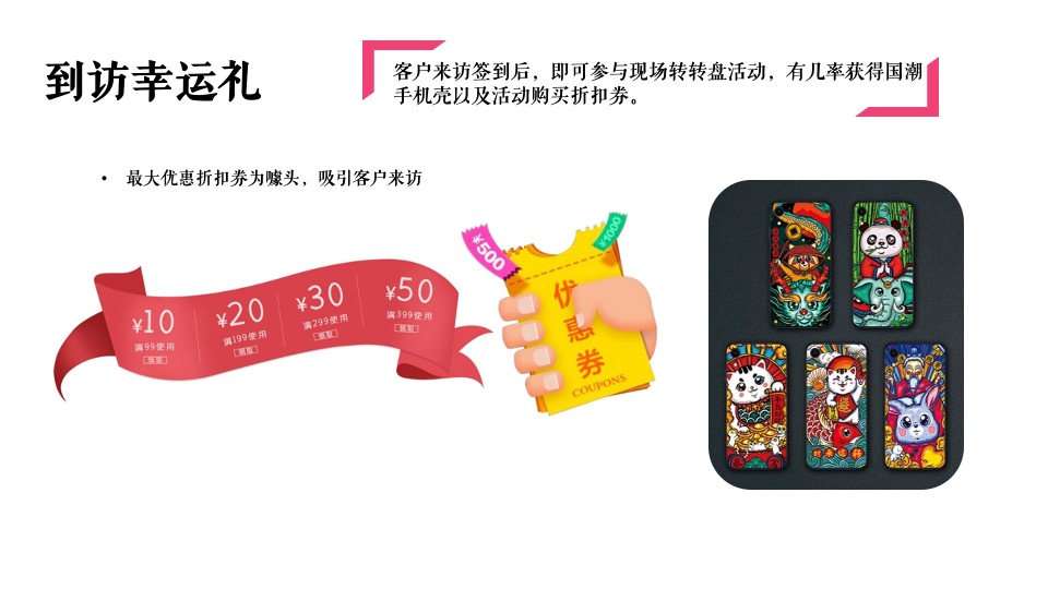 地产项目地摊市集文化（人间烟火味 最抚凡人心主题）活动策划方案