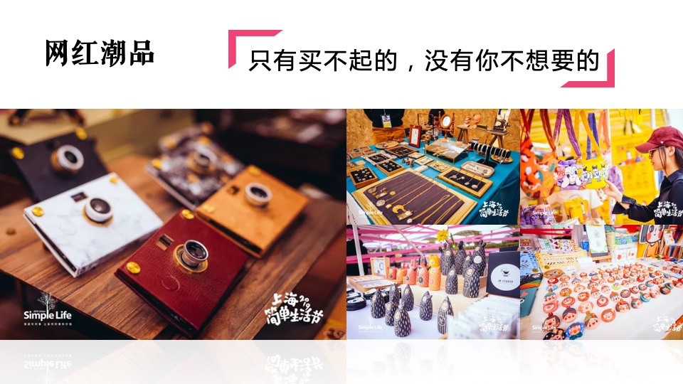 地产项目地摊市集文化（人间烟火味 最抚凡人心主题）活动策划方案