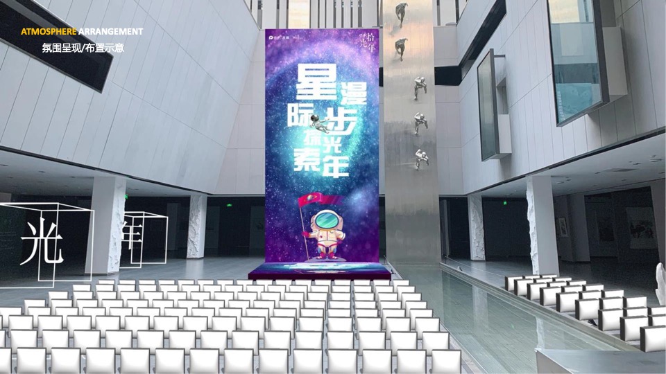 地产项目产品发布会（预见未来主题）活动策划方案