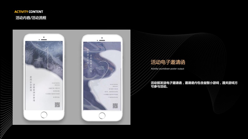 地产项目产品发布会（预见未来主题）活动策划方案