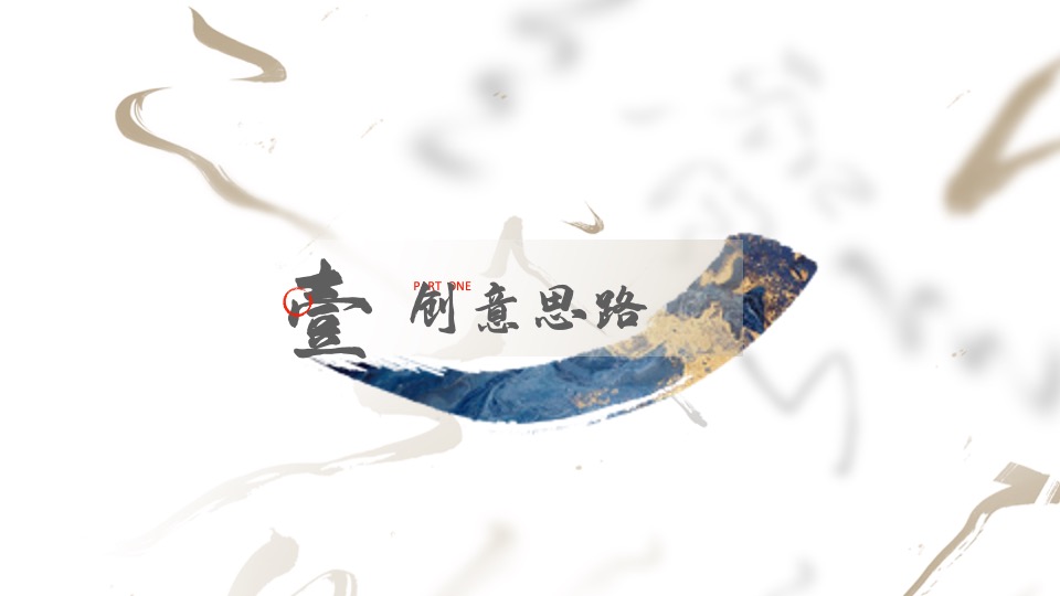 地产项目合院样板间开放（院启东方·藏纳天地主题）活动策划方案