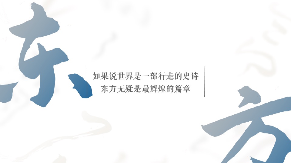 地产项目合院样板间开放（院启东方·藏纳天地主题）活动策划方案