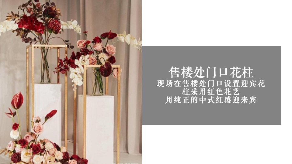 地产项目合院样板间开放（院启东方·藏纳天地主题）活动策划方案