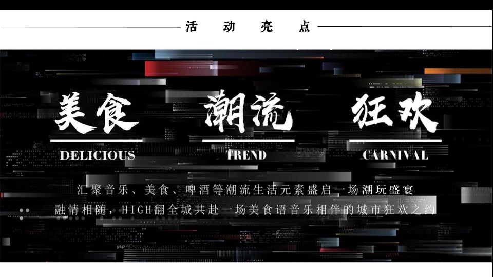 地产项目营销中心开放（玖悦盛启 礼献莆阳主题）活动策划方案