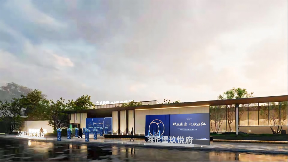 地产项目营销中心开放（玖悦盛启 礼献莆阳主题）活动策划方案